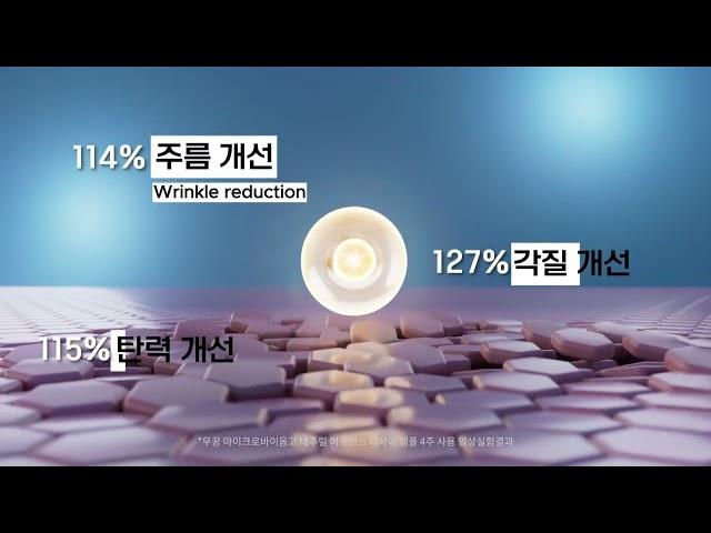 kbeauty mukkung ampoule Ad Video