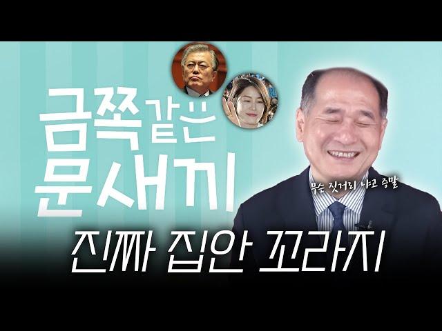 문다혜, 그녀의 사생활이 너무 궁금하다