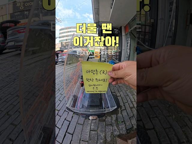 더울 땐 이거잖아!(iced tea+mango=Amanchu)#1