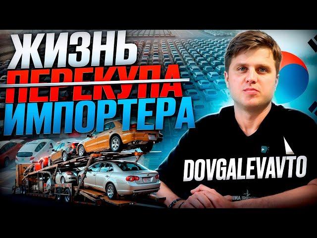 Один день из жизни автомобильного импортера в России на примере BMW X3M / BMW X4M / BMW 5 / KIA K5