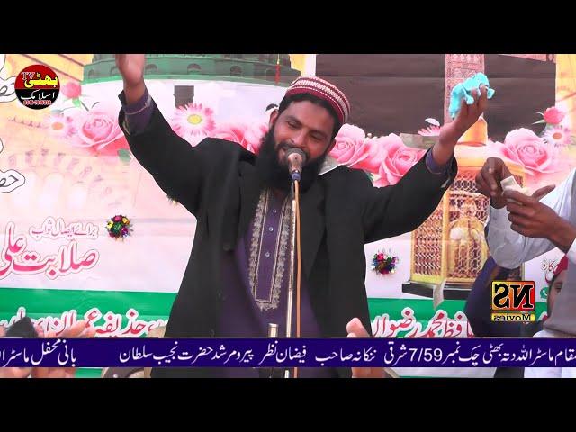 Qari Muhammad Ashraf Sahab Naat | Bhatti TV Islamic