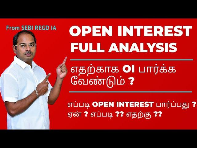 Open Interest Full Analysis (TAMIL). எதற்காக OI பார்க்க வேண்டும் ? ஏன் ? எப்படி ?? எதற்கு ??