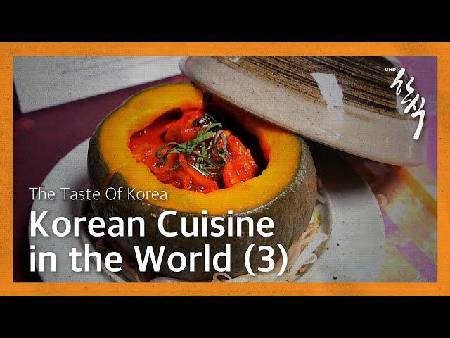 Hansik   The Taste of Korea Hansik Documentary EP  30 Korean Cuisine in the World3