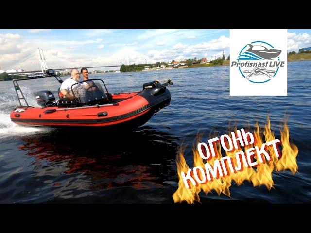 Богатый тюнинг РИБа RiverBoats 430 с Yamaha 40 XWT