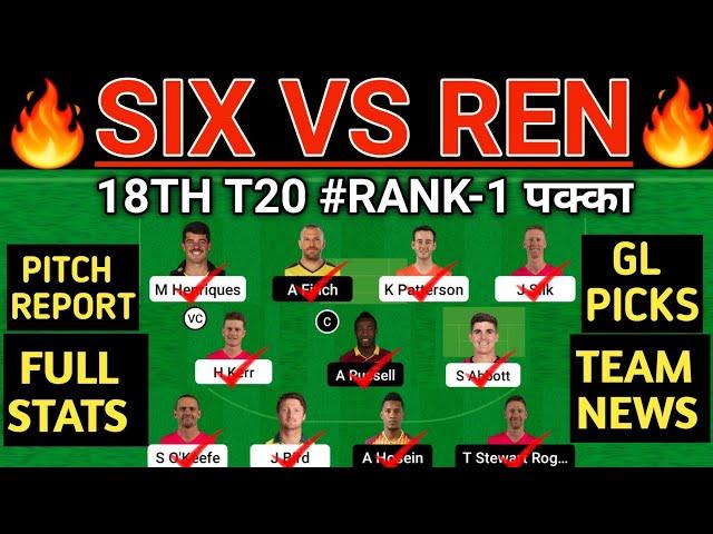 SIX vs REN Dream11 Prediction | SIX vs REN Dream11 Team | SIX vs REN 18th t20 Match Dream11