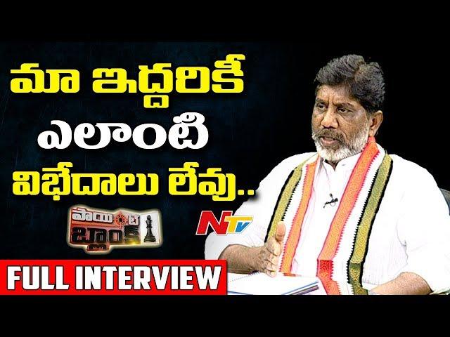 TPCC Working President Mallu Bhatti Vikramarka Exclusive Interview || Point Blank || NTV