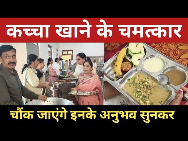 कच्चा खाने के अदभुत चमत्कार | सब्जी समेत पूरा लंच बिना पका हुआ | NDS | Dr. BV Chauhan Diet Plan |