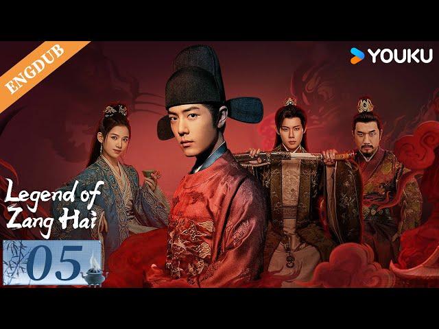 【ENG DUB】Legend of Zang Hai EP05 | Xiao Zhan / Zhang Jingyi / Zhou Qi / Huang Jue | YOUKU