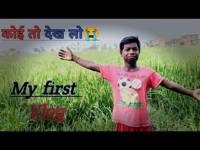 My First Vlogs |Desi Vlogs | First Vlogs