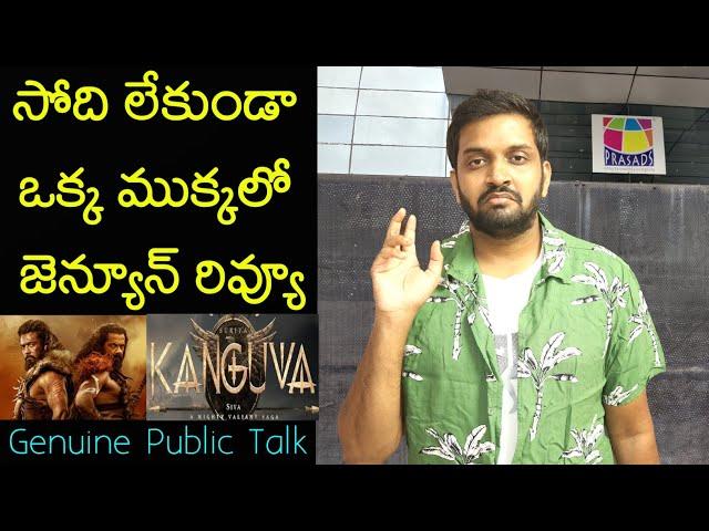 Jabardasth Mahidhar Review On Kanguva Movie | Suriya | Kanguva Review | Kanguva Public Talk