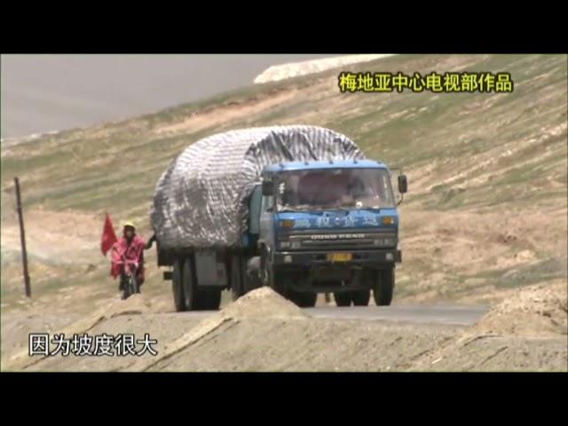 [NHK纪录片]天空的大画卷-青藏公路2000公里纪行（下集）