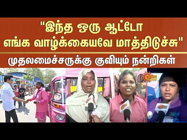 Pink Auto | Chennai | CM Stalin | Women's Day Celebration | People Thanks to CM Stalin | Sun News