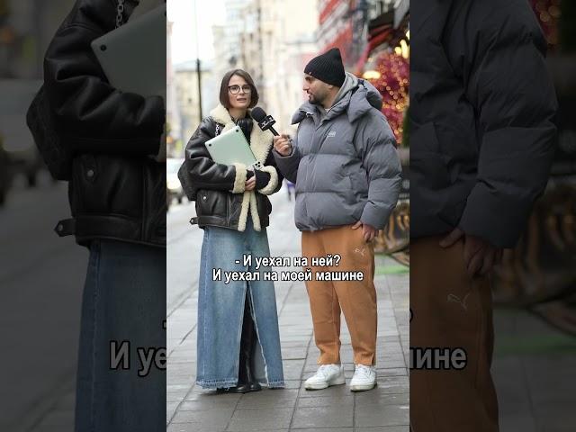 Альфонс года  #москва #пранки #патриаршиепруды #юмор #пранк #патрики #интервью #отношения