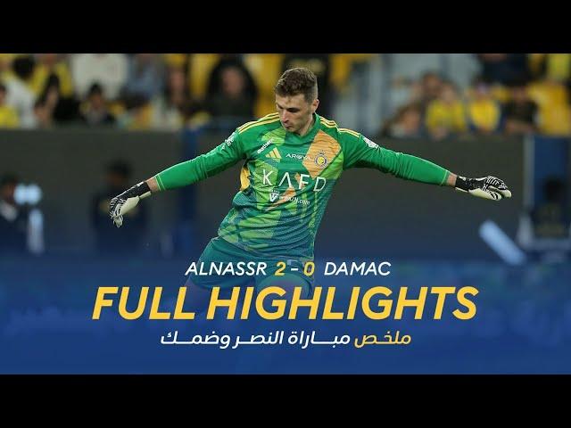 ملخص مباراة النصر 2 - 0 ضمك | دوري روشن السعودي 24/25 | الجولة 12 AlNassr Vs Damac Highlights