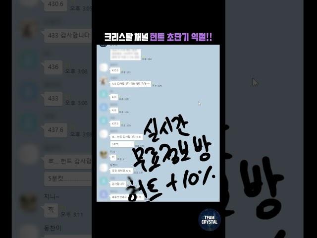 하루만 정보방에서 구경해 보세요 익절 타점 기가 막힙니다 #비트코인 #이더리움클래식 #이더리움 #주식 #도지코인 #재테크 #리플 #코인 #스택스 #automobile #코인전망