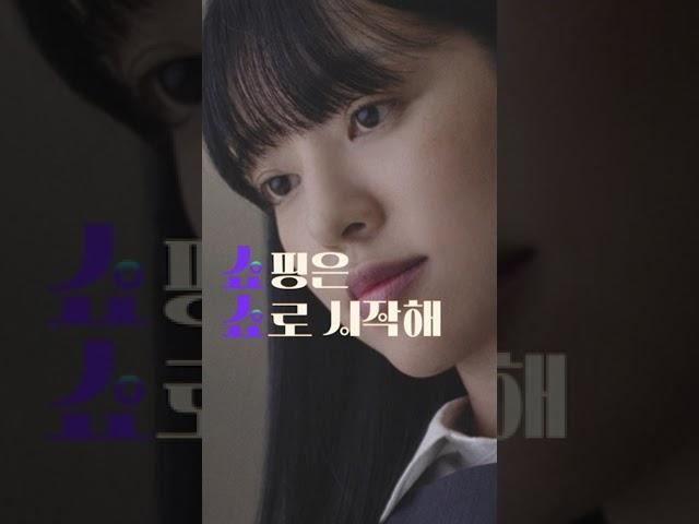 뷰티? 쉽게 생각해! 쇼핑은 쇼로 시작해. 라이브쇼! | CJ ONSTYLE 온스타일