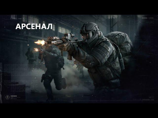 Arena Breakout | Самый подробный гайд по карте Арсенал @IToxic242