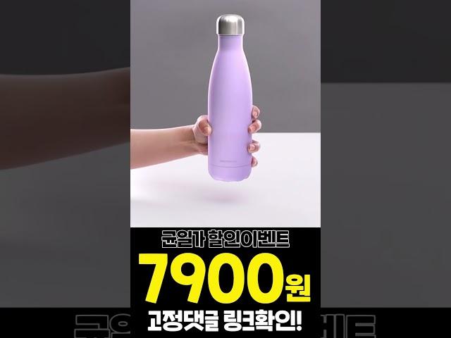 균일가 7900원 한정수량 할인판매중!