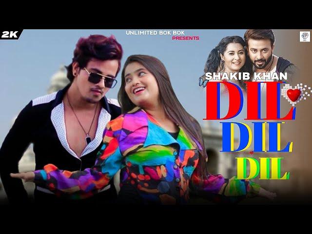 Dil Dil Dil | Full Video Song | Shakib Khan | Bubly | Imran and Kona | Boss Giri Bangla Movie 2016