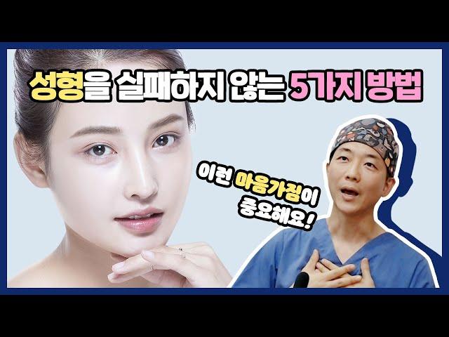 호갱님 어서오세요~///성형 피부과 가서 호구 안되는 방법  성형 성공포인트  