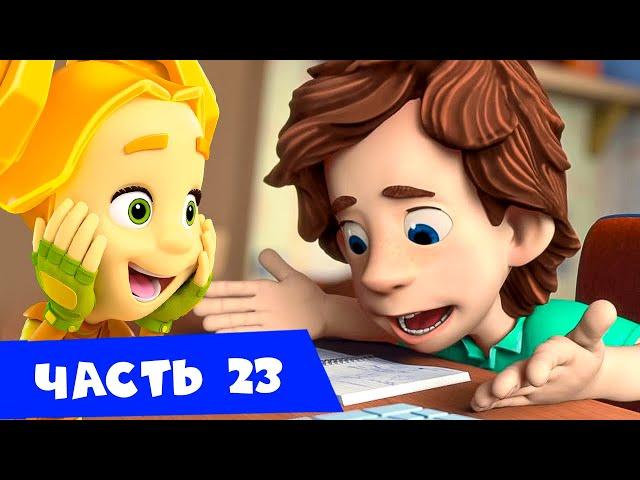  Фиксики - Все серии подряд I Часть 23