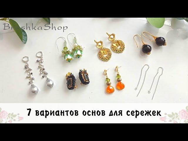 Модные серьги своими руками. Какие выберешь ты?