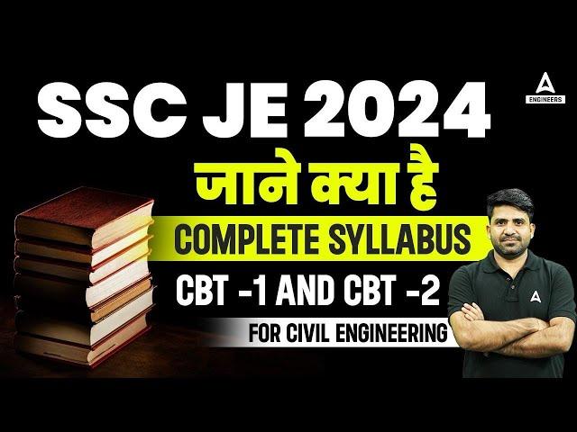 SSC JE Syllabus 2024 | SSC JE CBT 1 and CBT 2 Syllabus For Civil Engineering | Full Details