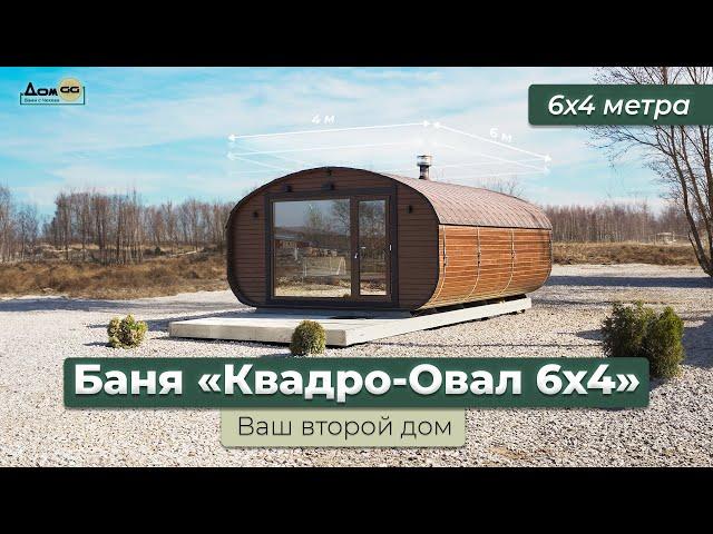 Обзор Бани «Квадро-Овал» 6х4 м | Комната отдыха, душевая, парная