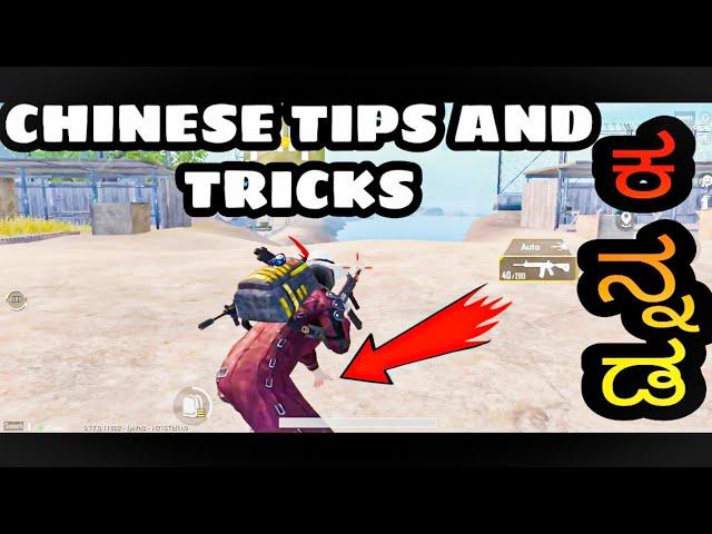 CHINESE TIPS AND TRICKS - ಕನ್ನಡ