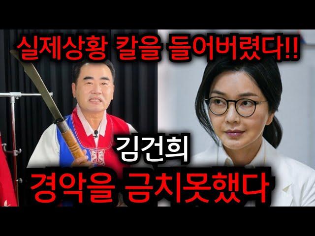 김건희 이분 감옥에서 죽습니다.. 김건희 사주 넣자마자 칼을 실제 꺼내버렸다.. 무당 대체 무슨일? 청주 상승 법사 010.9149.9066 유명한점집 용한점집 운플러스