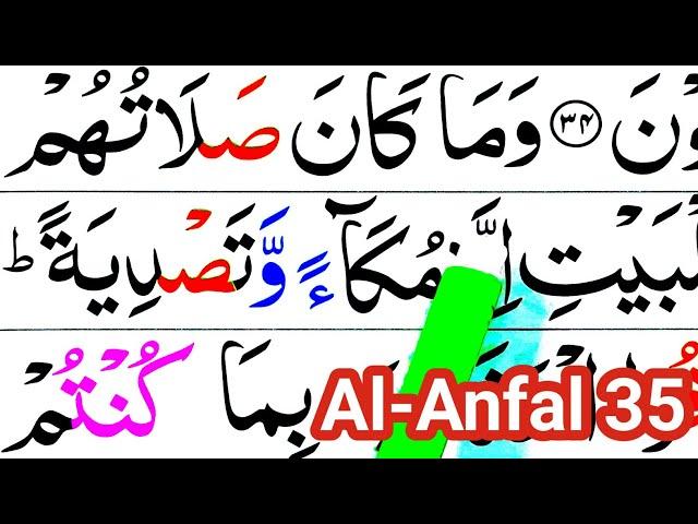 Learn Surah Al.Anfal word by word | How to Read Quran Online | Surah Anfal 35