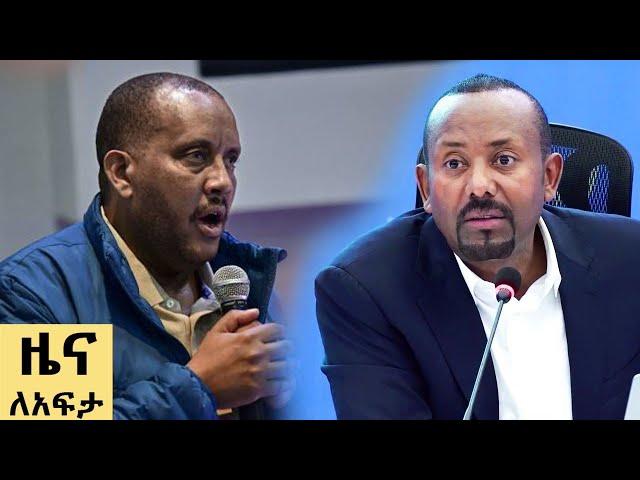 የ ቀን የአማርኛ ዜና ጥቅምት 26 - 2017 ዓም - Abbay News - Ethiopia