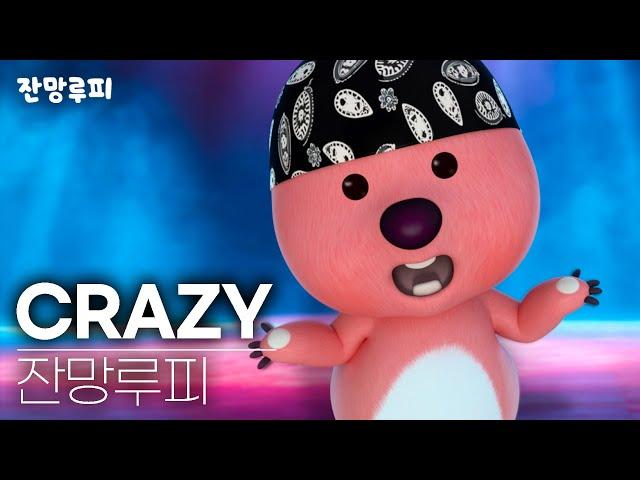 'CRAZY' - 뤂세라핌 @LESSERAFIM_official