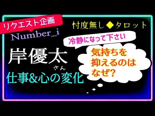 【岸優太さん仕事とメンタル】只今恩返し中複雑な気持ちをお持ちの様ですが今ある仕事を頑張ります　　@chamomile_sz