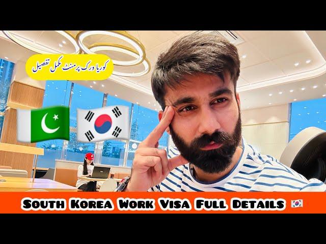 South Korea Work Visa Full Details / E9 Work Visa / Korea free Work visa 