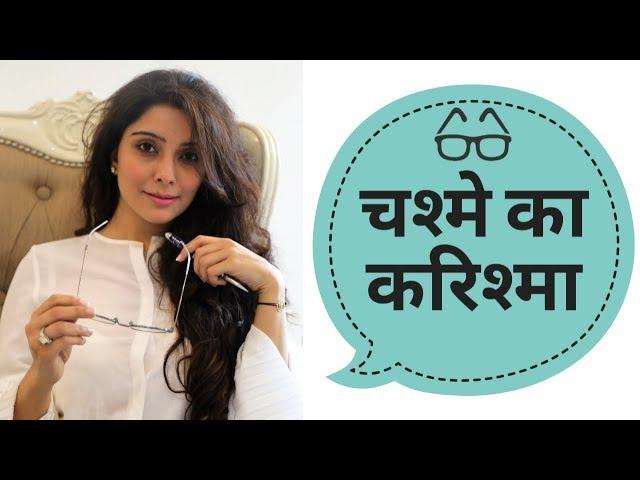 Unique Tips About Your Spectacles (चश्मा) | Dr. Jai Madaan