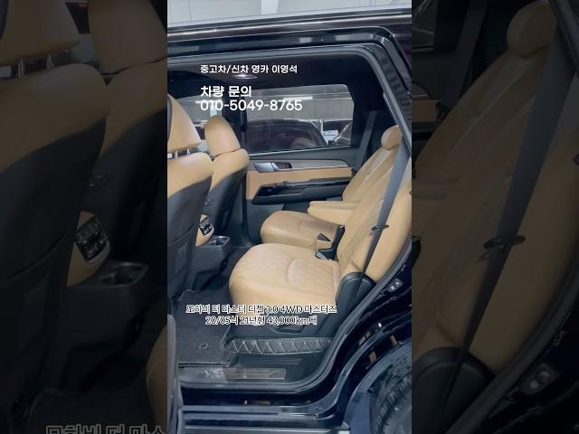 관리 잘 된 #모하비 더 마스터 디젤 3.0 4WD 6인승 마스터즈 #중고차