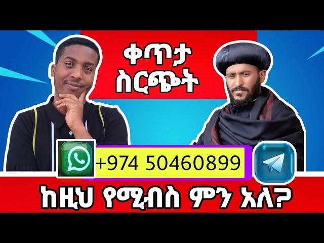 ከዚህ የሚብስ ምን አለ? ብፁዕ አቡነ ኤርሚያስ ደውሉ