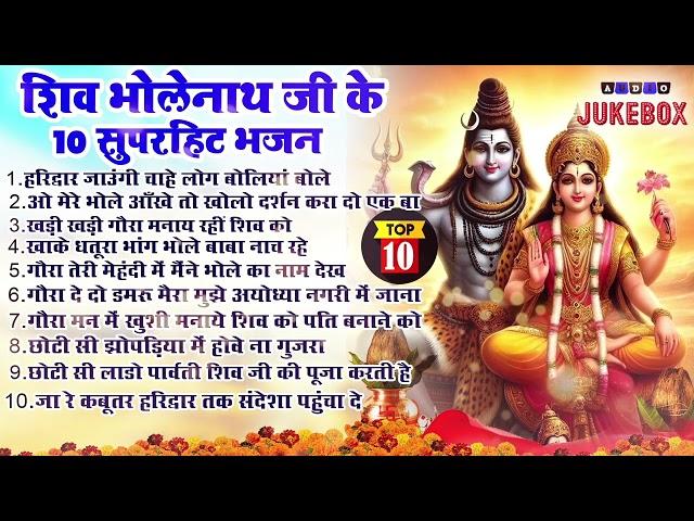 2024 कार्तिक पूर्णिमा स्पेशल भजन ~Kartik Purnima Bhajan~Kartik Maas Ke Bhajan~Shiv Bholenath Bhajan