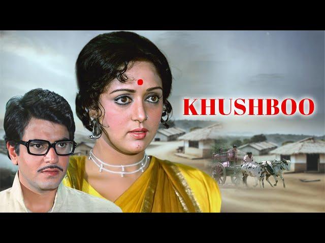 4K Khushboo - Full Movie | Hema Malini | Sharmila Tagore | Jeetendra | खुशबू