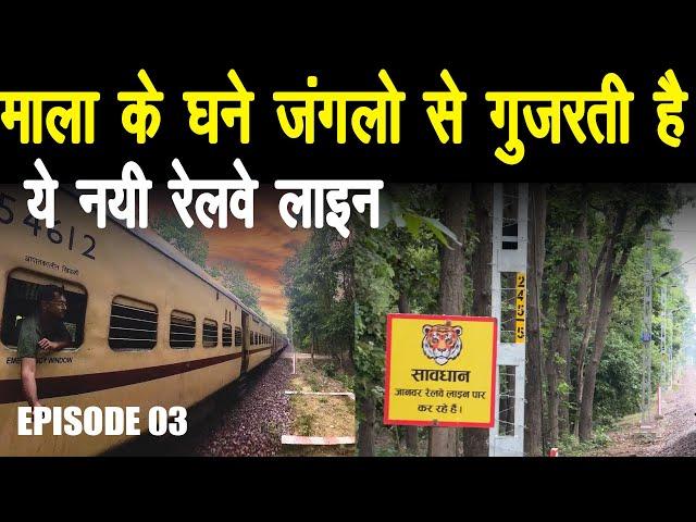 EP 03-Journey through dense Mala Forest  PILIBHIT TO MAILANI