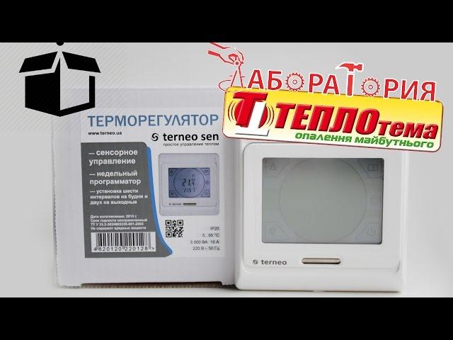 Огляд терморегулятора Terneo Sen // Теплотема