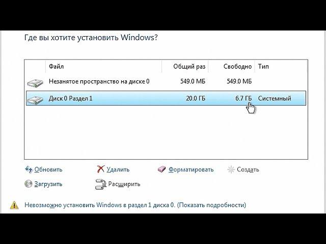 Как лучше всего разбивать жёсткие диски