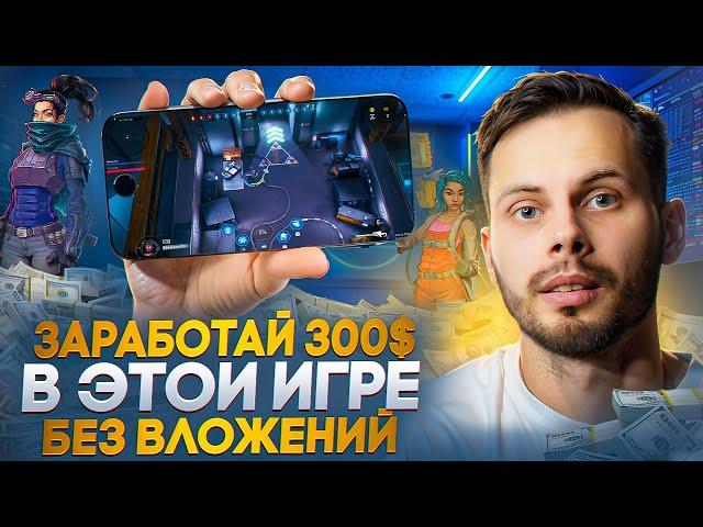 Как ЗАРАБОТАТЬ 300$ в P2E игре на телефоне БЕЗ ВЛОЖЕНИЙ? Пошаговый гайд The Machines Arena