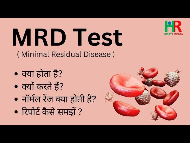 Minimal Residual Disease or MRD test in hindi, why Minimal Residual Disease or MRD test is done,