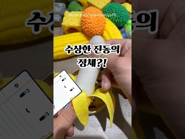수상한 진동의 정체?! #썰 #썰사연 #경험담 #여고생활