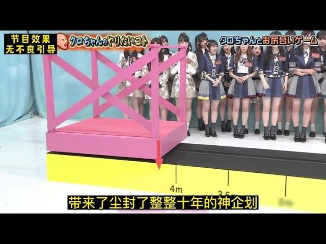 日本奇葩整蛊，美女脸贴臭烘烘PP，卑微偶像在线吃屁#综艺