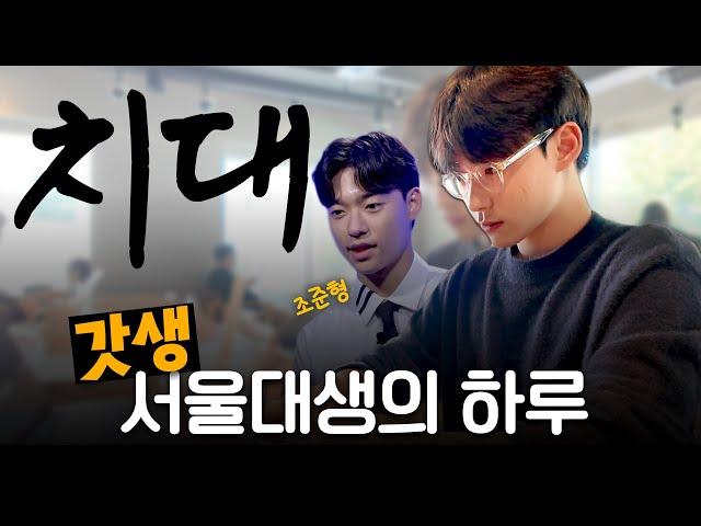 새벽부터 하루 시작하는 예과생 조준형 하루ㅣ스튜디오 샤