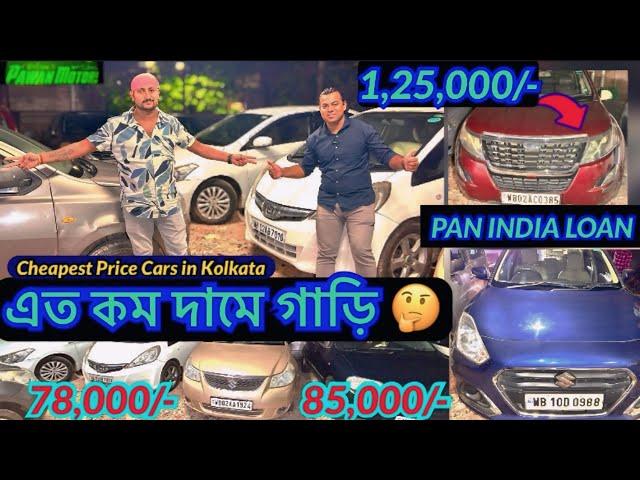 Cheapest Price Cars Only-78,000/-(Lifetime Tax) PAN INDIA LOAN,XUV,Alto,i10