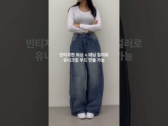 여름과 어울리는 빈티지 데님팬츠 #바지추천 #ootd #데일리룩코디 #와이드데님 #데님 #여름코디